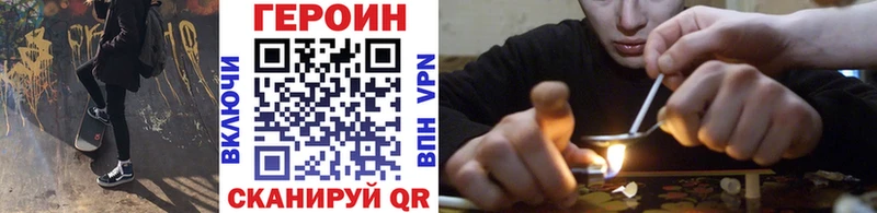 ГЕРОИН белый  как найти закладки  Волжск 
