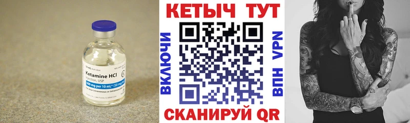 Кетамин ketamine  Волжск 