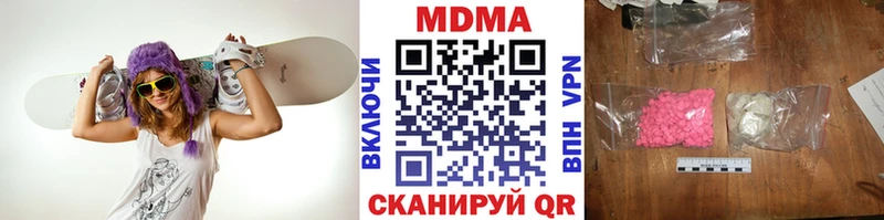 МДМА VHQ  продажа наркотиков  Волжск 