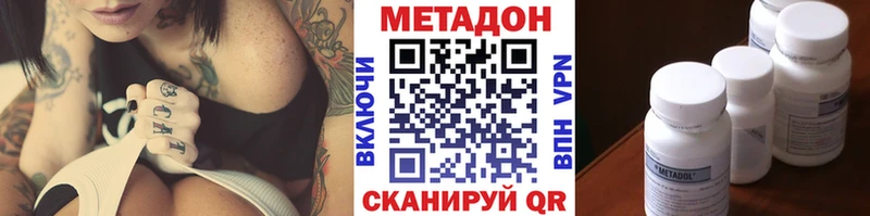 МЕТАДОН VHQ  Волжск 